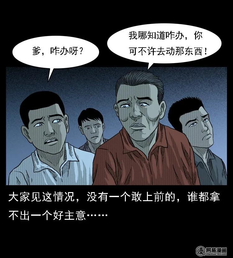 三老爷惊奇手札韩漫全集-45 富一刀降妖无删减无遮挡章节图片 