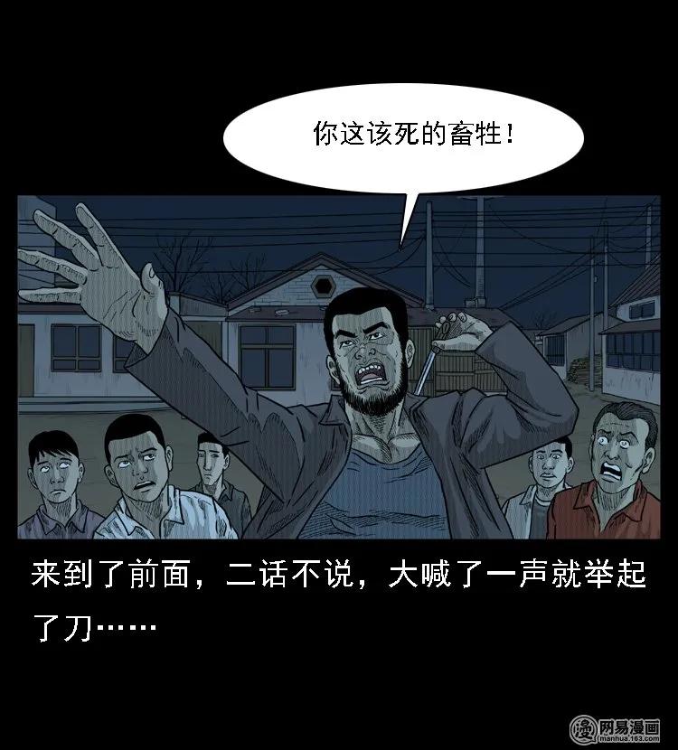三老爷惊奇手札韩漫全集-45 富一刀降妖无删减无遮挡章节图片 