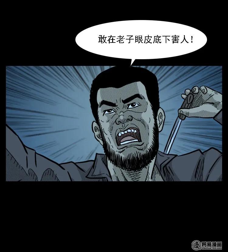 三老爷惊奇手札韩漫全集-45 富一刀降妖无删减无遮挡章节图片 