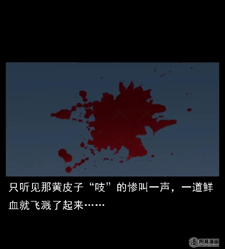 三老爷惊奇手札韩漫全集-45 富一刀降妖无删减无遮挡章节图片 