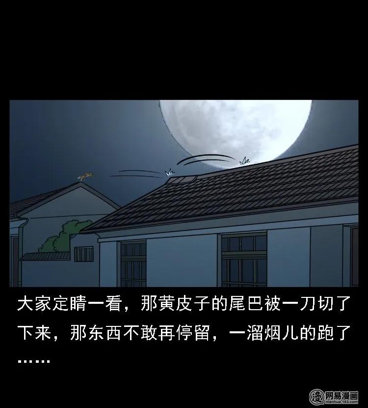 三老爷惊奇手札韩漫全集-45 富一刀降妖无删减无遮挡章节图片 