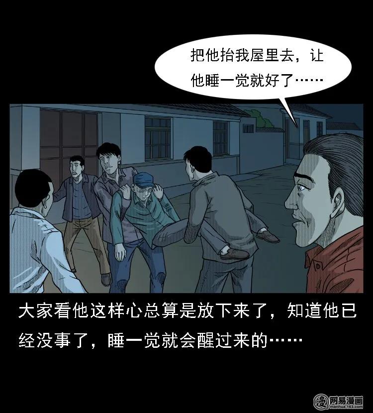 三老爷惊奇手札韩漫全集-45 富一刀降妖无删减无遮挡章节图片 