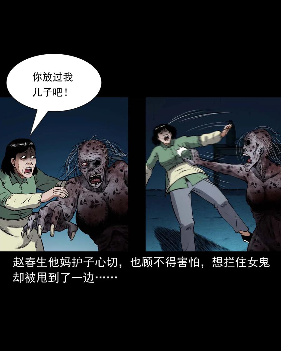 三老爷惊奇手札韩漫全集-439 老烟鬼58无删减无遮挡章节图片 