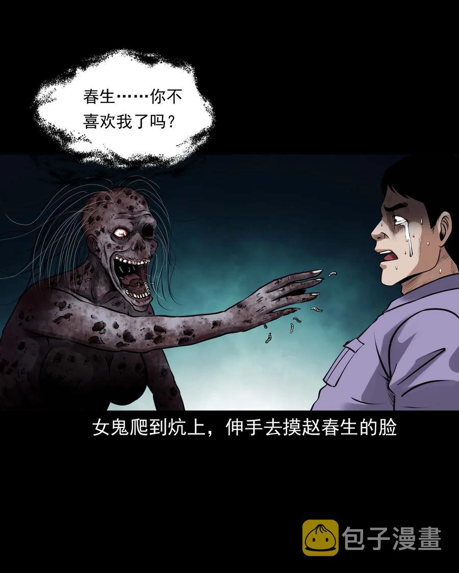 三老爷惊奇手札韩漫全集-439 老烟鬼58无删减无遮挡章节图片 