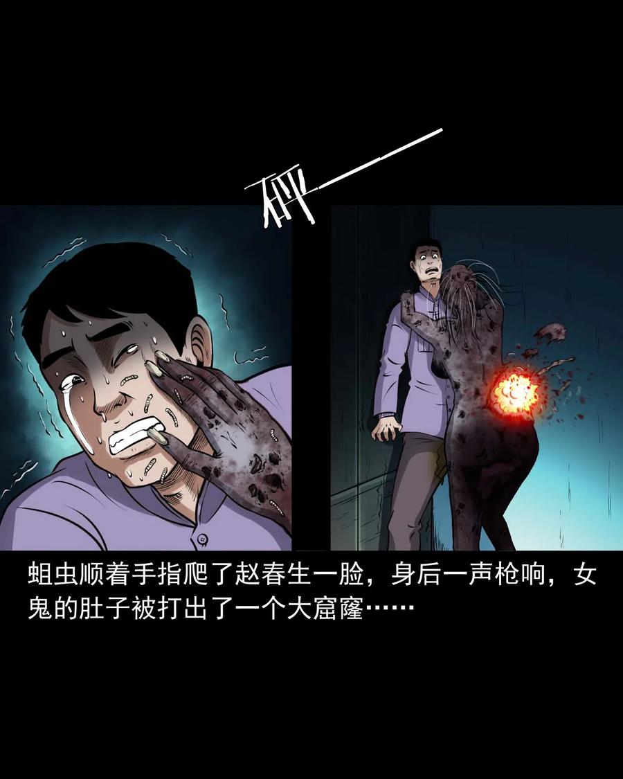 三老爷惊奇手札韩漫全集-439 老烟鬼58无删减无遮挡章节图片 