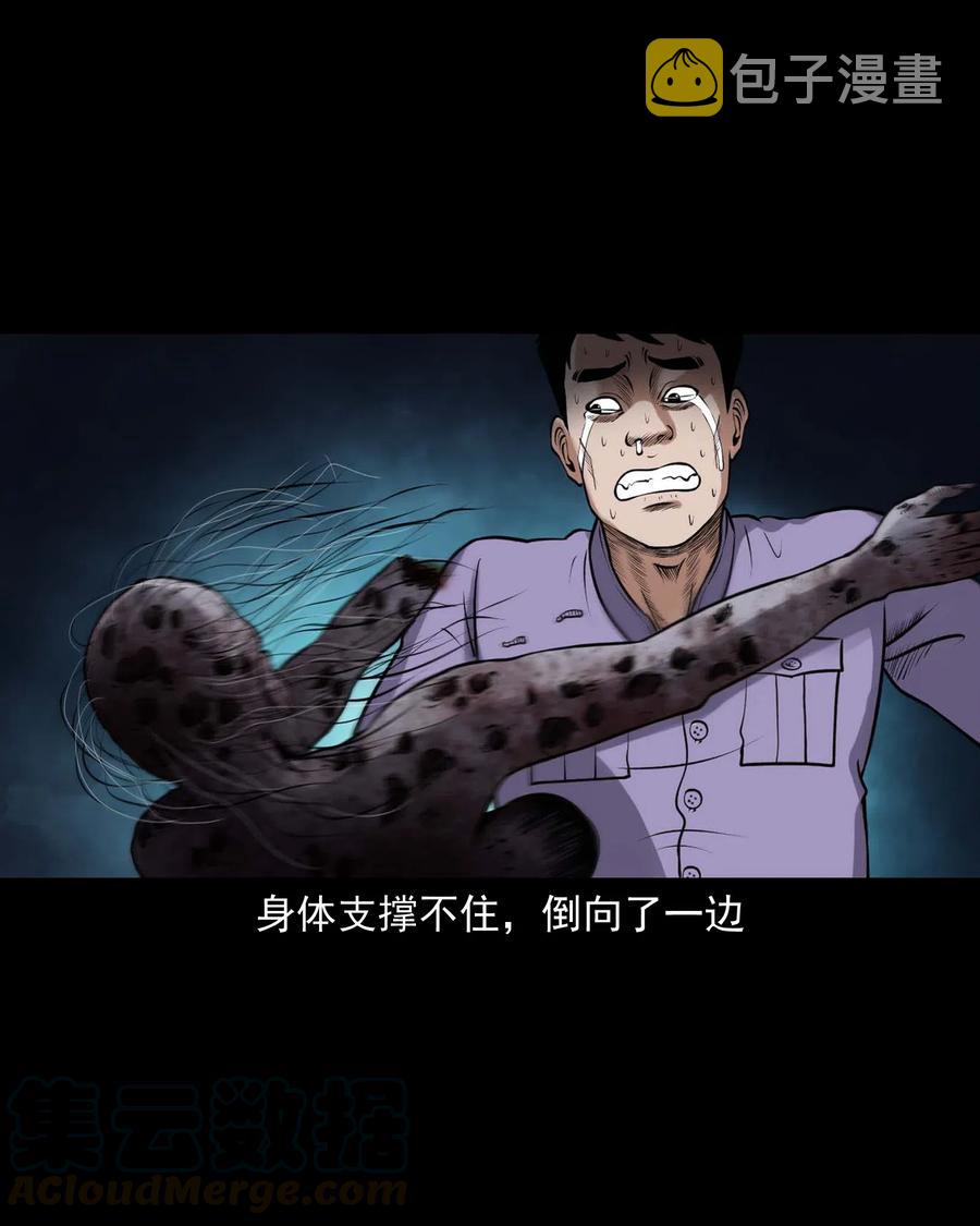 三老爷惊奇手札韩漫全集-439 老烟鬼58无删减无遮挡章节图片 
