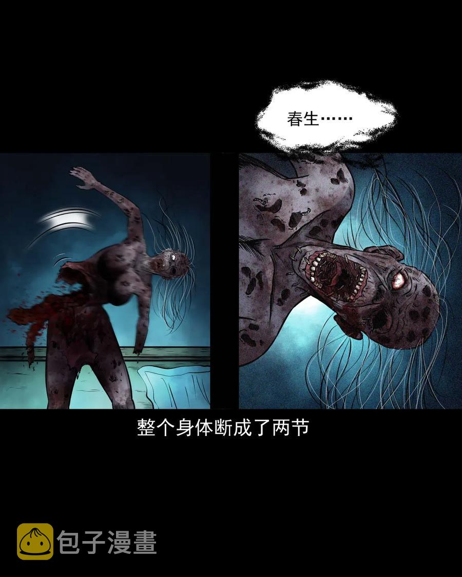 三老爷惊奇手札韩漫全集-439 老烟鬼58无删减无遮挡章节图片 