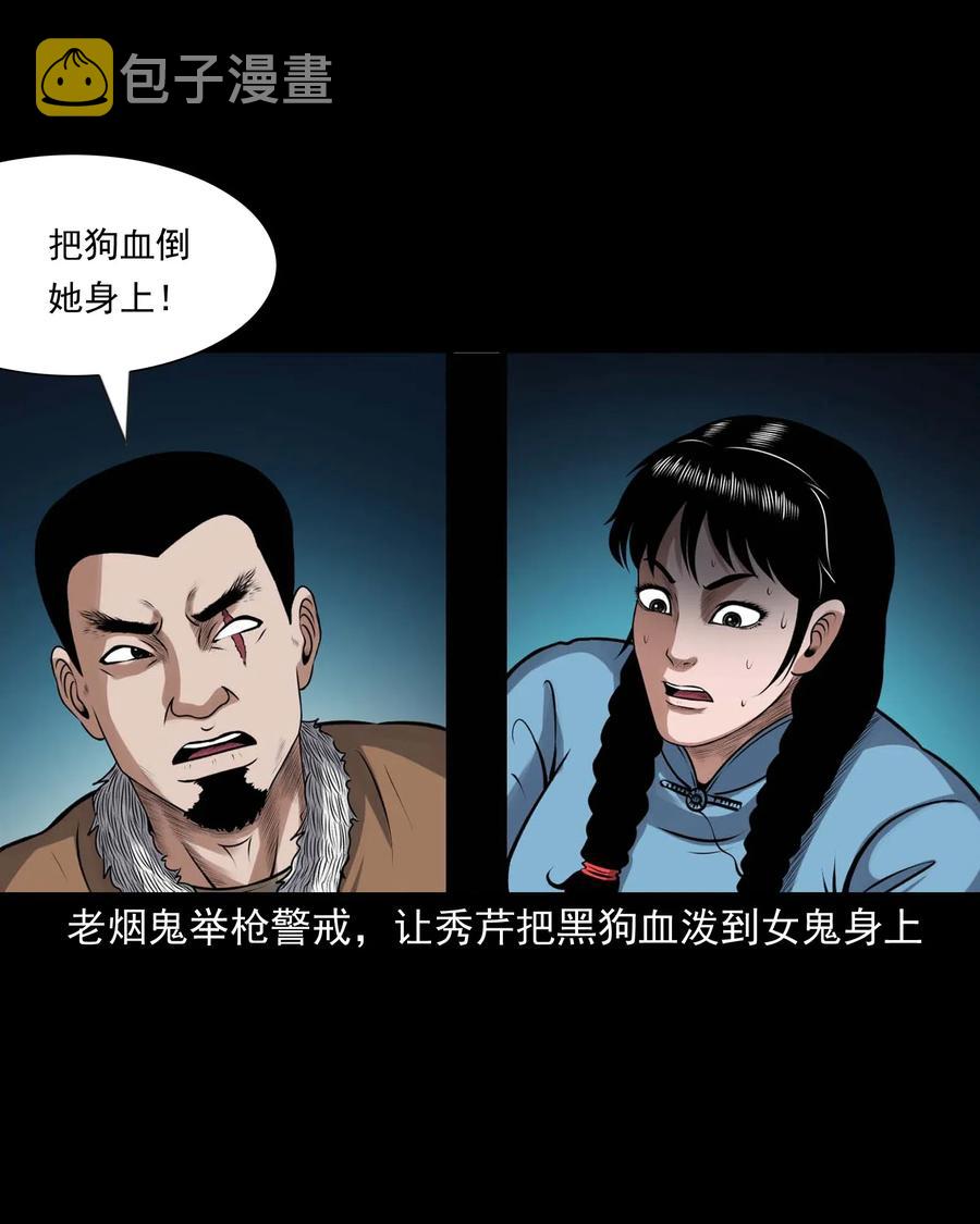 三老爷惊奇手札韩漫全集-439 老烟鬼58无删减无遮挡章节图片 