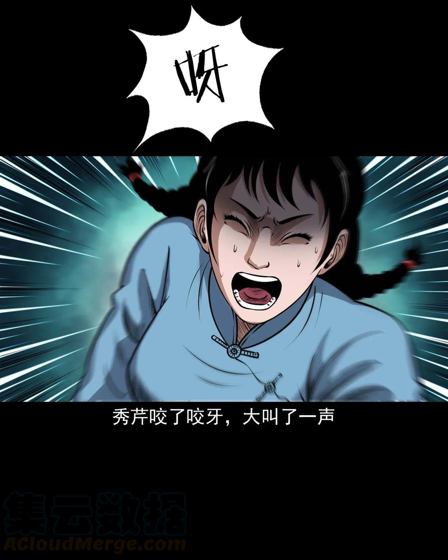 三老爷惊奇手札韩漫全集-439 老烟鬼58无删减无遮挡章节图片 