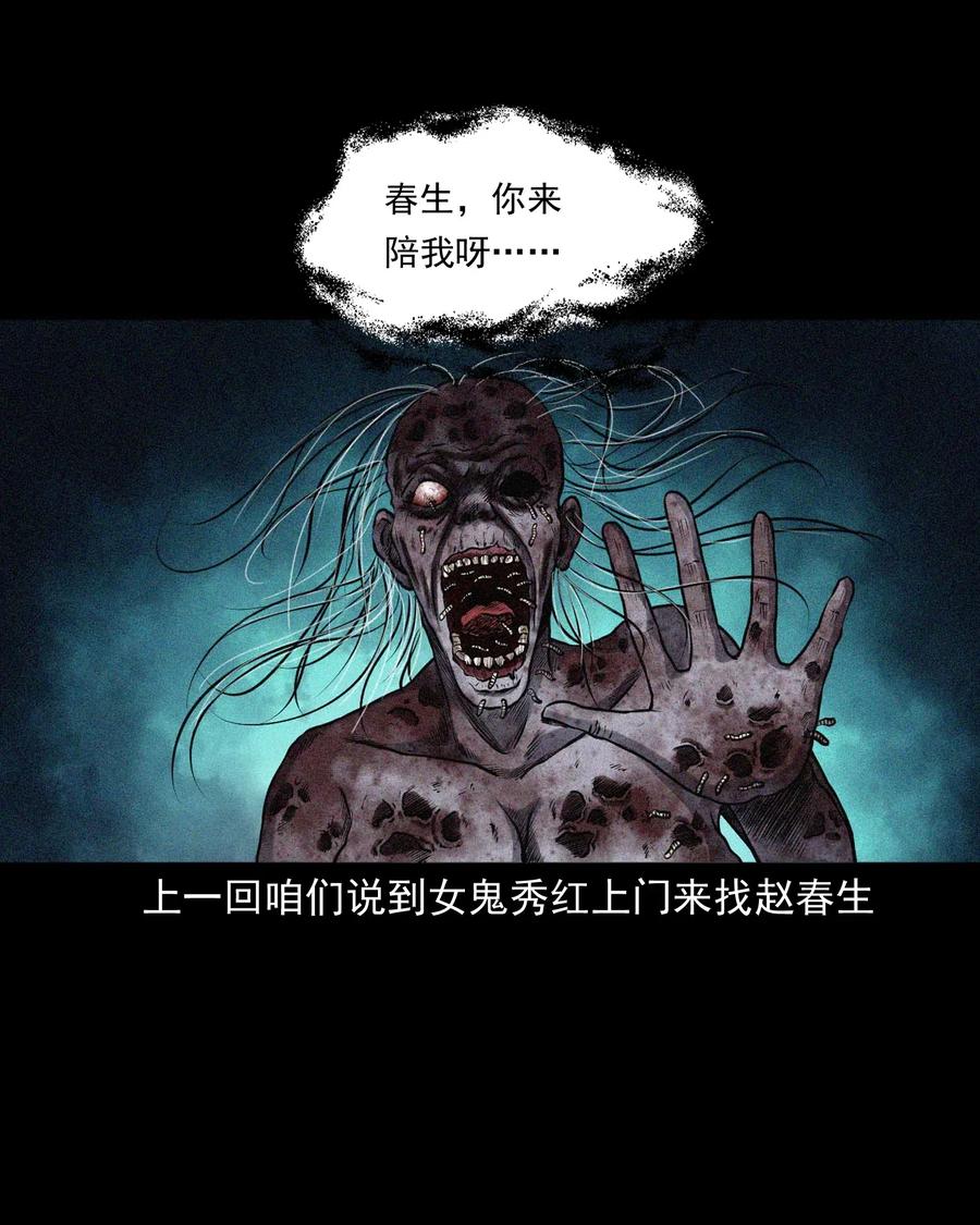 三老爷惊奇手札韩漫全集-439 老烟鬼58无删减无遮挡章节图片 