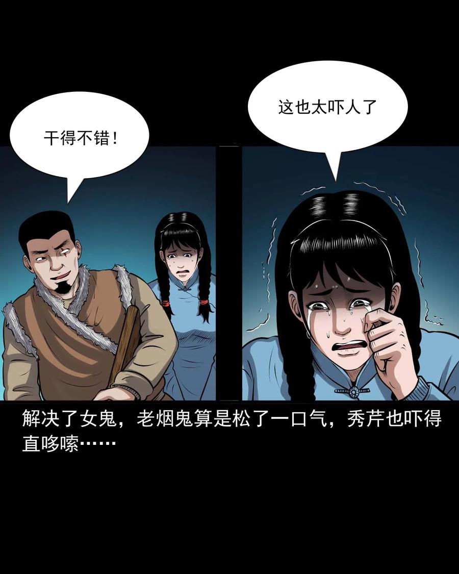 三老爷惊奇手札韩漫全集-439 老烟鬼58无删减无遮挡章节图片 