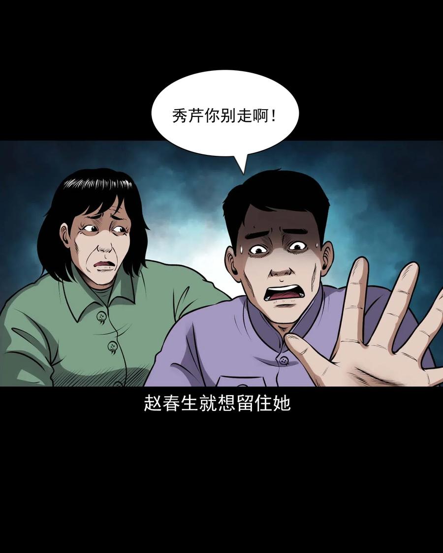 三老爷惊奇手札韩漫全集-439 老烟鬼58无删减无遮挡章节图片 