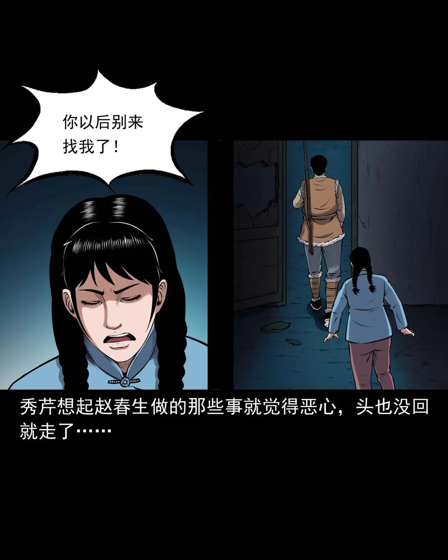 三老爷惊奇手札韩漫全集-439 老烟鬼58无删减无遮挡章节图片 