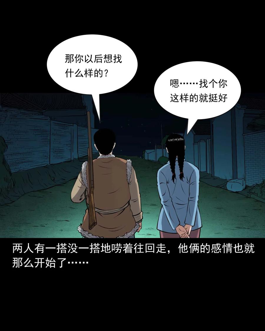 三老爷惊奇手札韩漫全集-439 老烟鬼58无删减无遮挡章节图片 