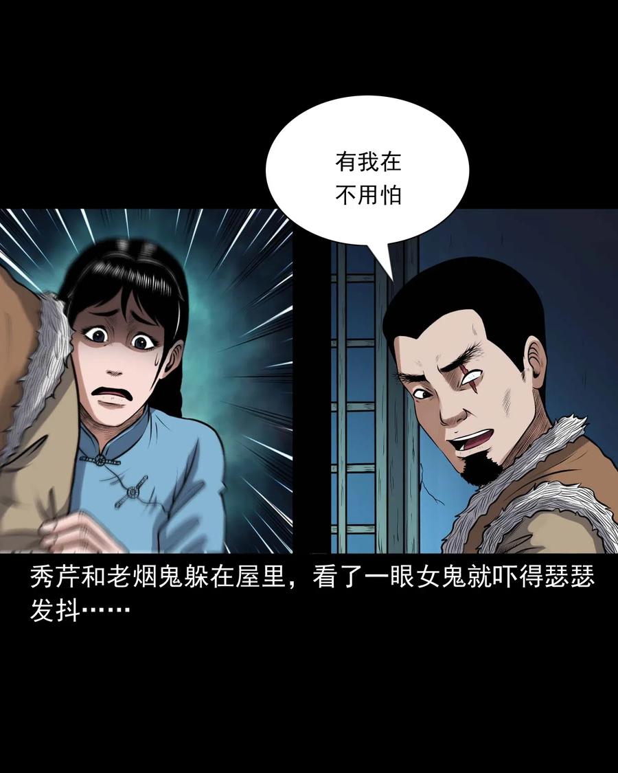 三老爷惊奇手札韩漫全集-439 老烟鬼58无删减无遮挡章节图片 