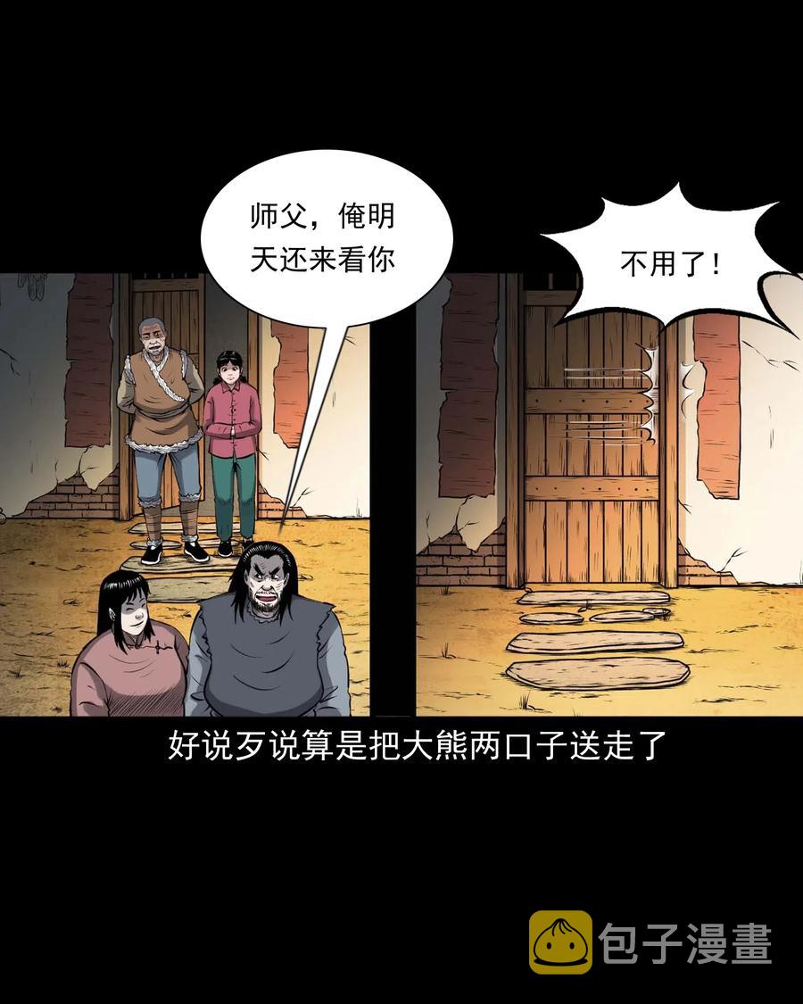 三老爷惊奇手札韩漫全集-439 老烟鬼58无删减无遮挡章节图片 