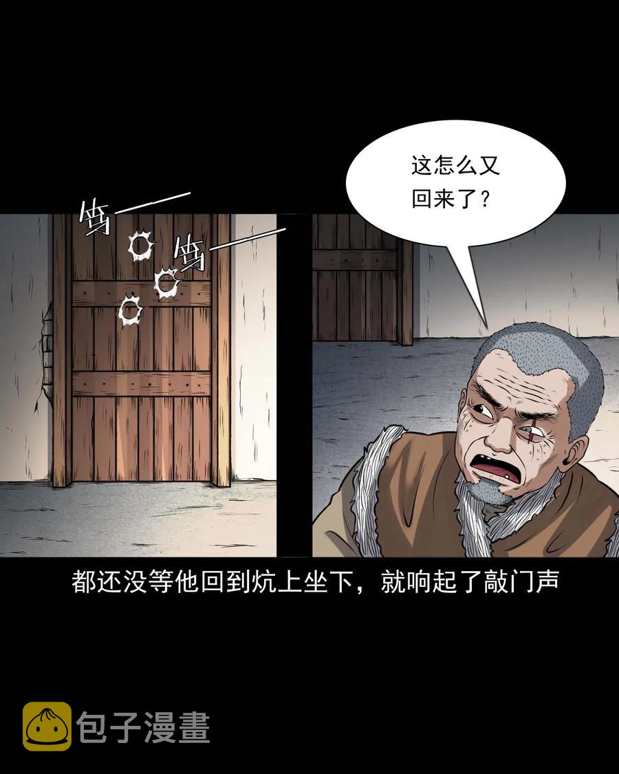 三老爷惊奇手札韩漫全集-439 老烟鬼58无删减无遮挡章节图片 