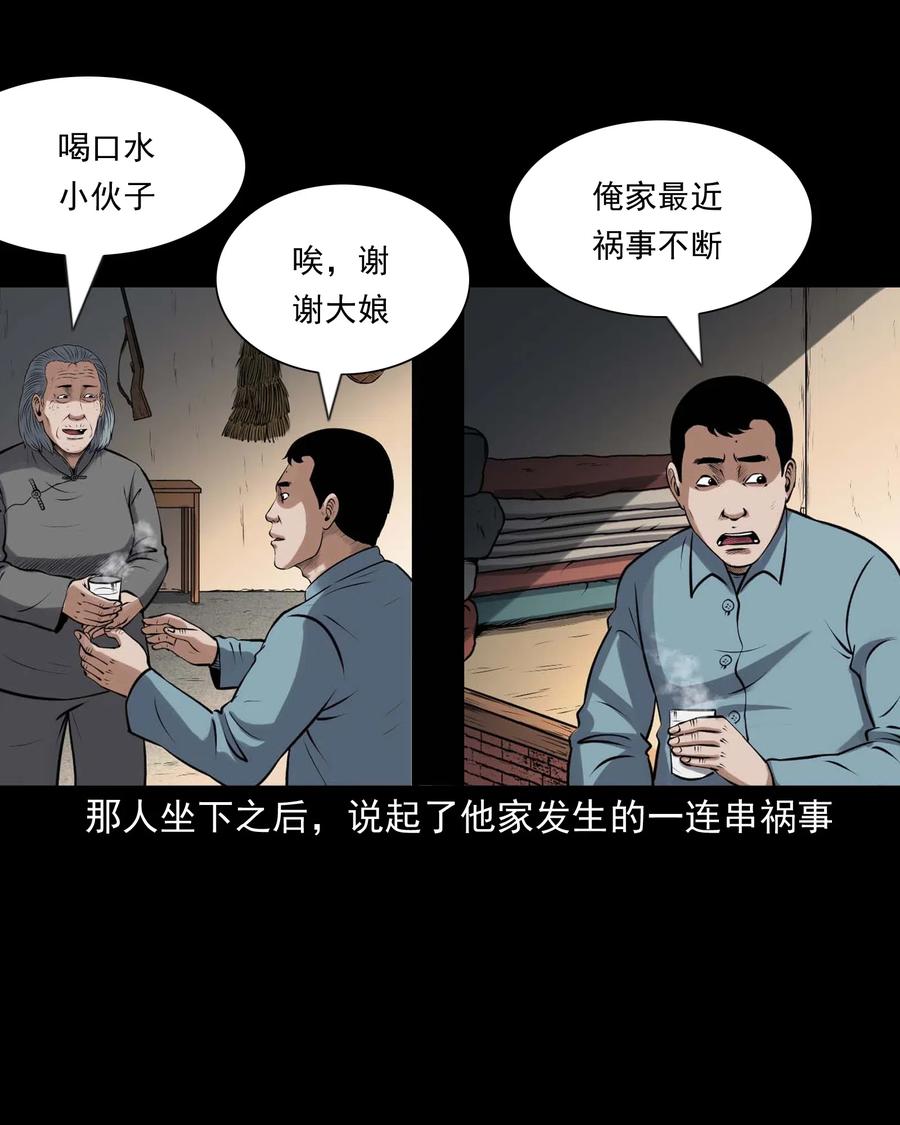 三老爷惊奇手札韩漫全集-439 老烟鬼58无删减无遮挡章节图片 