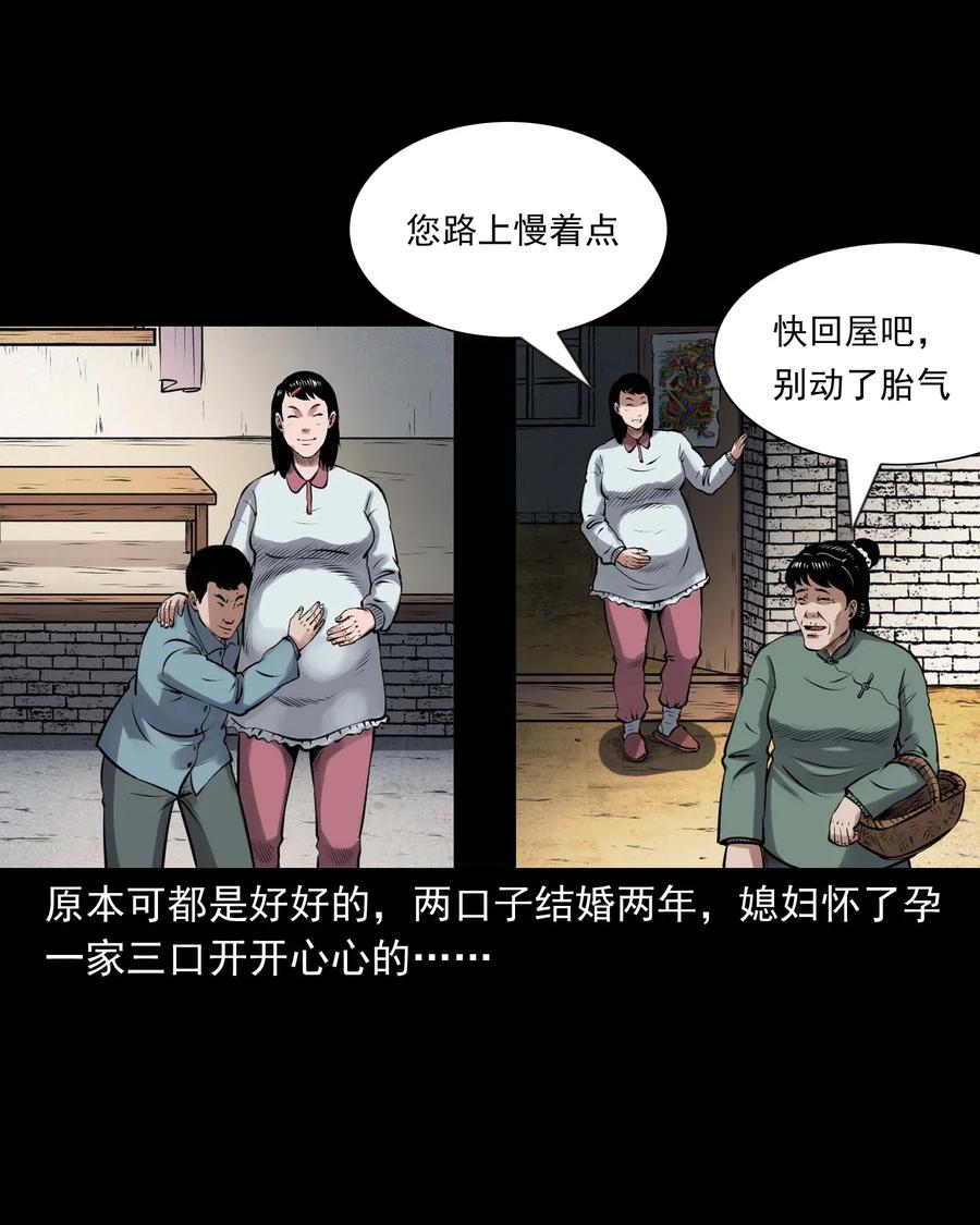 三老爷惊奇手札韩漫全集-439 老烟鬼58无删减无遮挡章节图片 