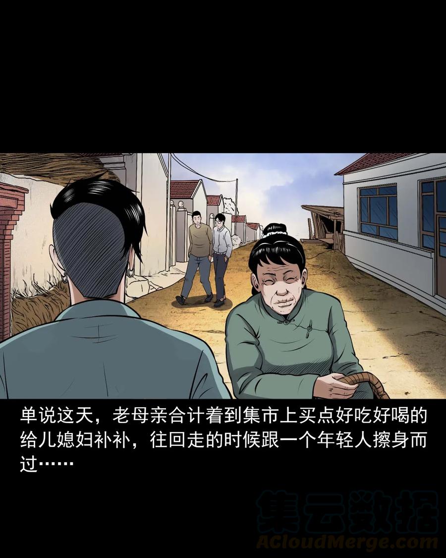 三老爷惊奇手札韩漫全集-439 老烟鬼58无删减无遮挡章节图片 