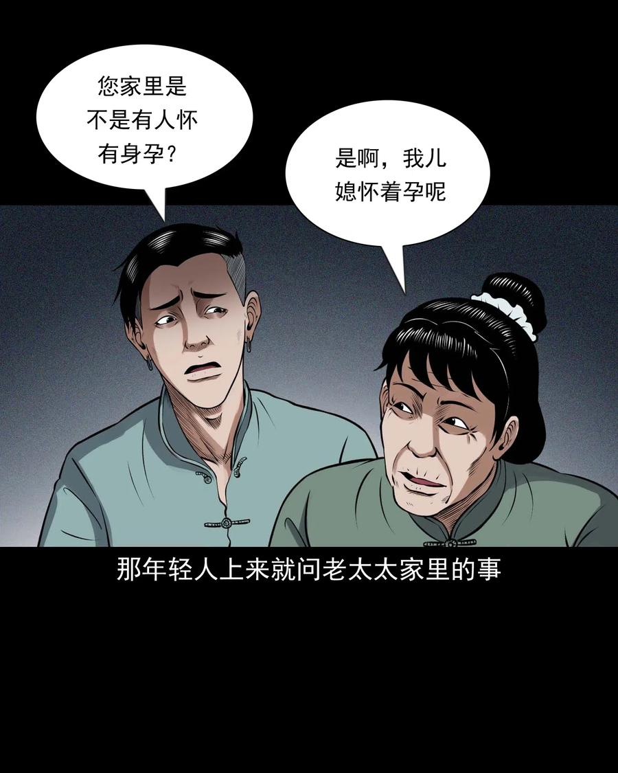三老爷惊奇手札韩漫全集-439 老烟鬼58无删减无遮挡章节图片 