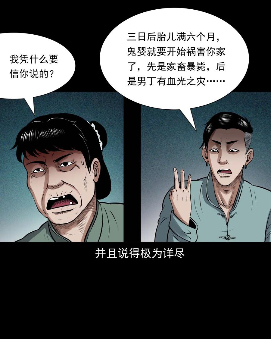 三老爷惊奇手札韩漫全集-439 老烟鬼58无删减无遮挡章节图片 