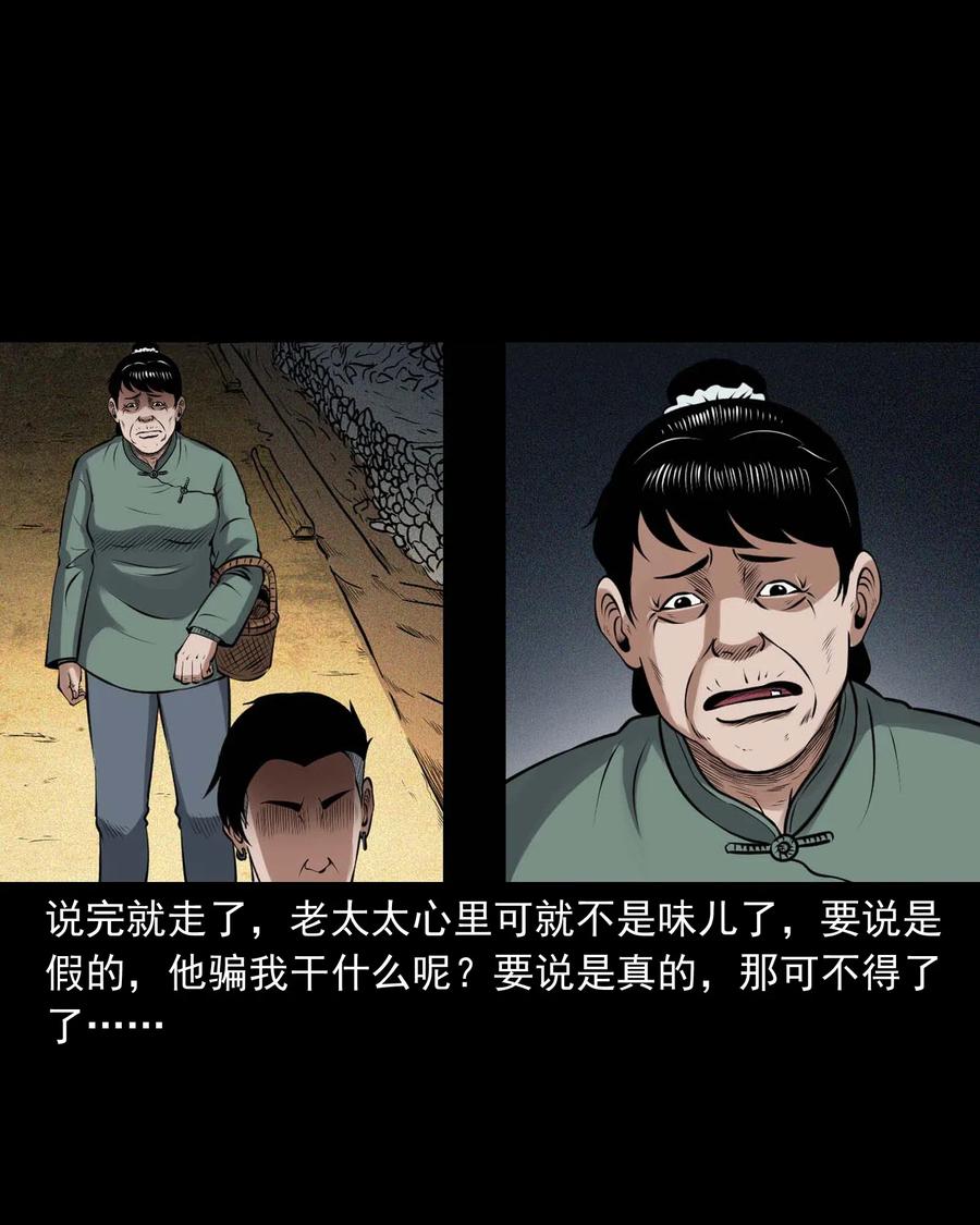 三老爷惊奇手札韩漫全集-439 老烟鬼58无删减无遮挡章节图片 