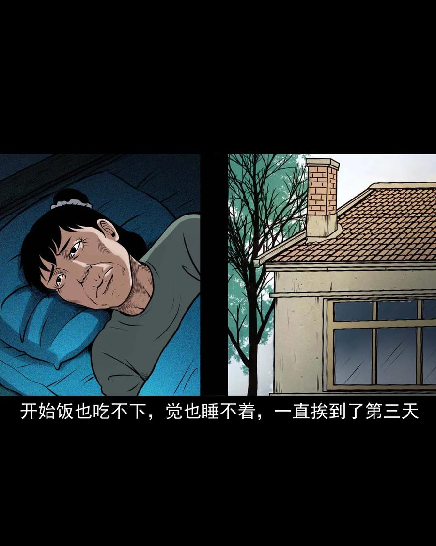 三老爷惊奇手札韩漫全集-439 老烟鬼58无删减无遮挡章节图片 
