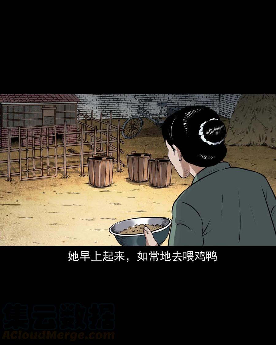 三老爷惊奇手札韩漫全集-439 老烟鬼58无删减无遮挡章节图片 