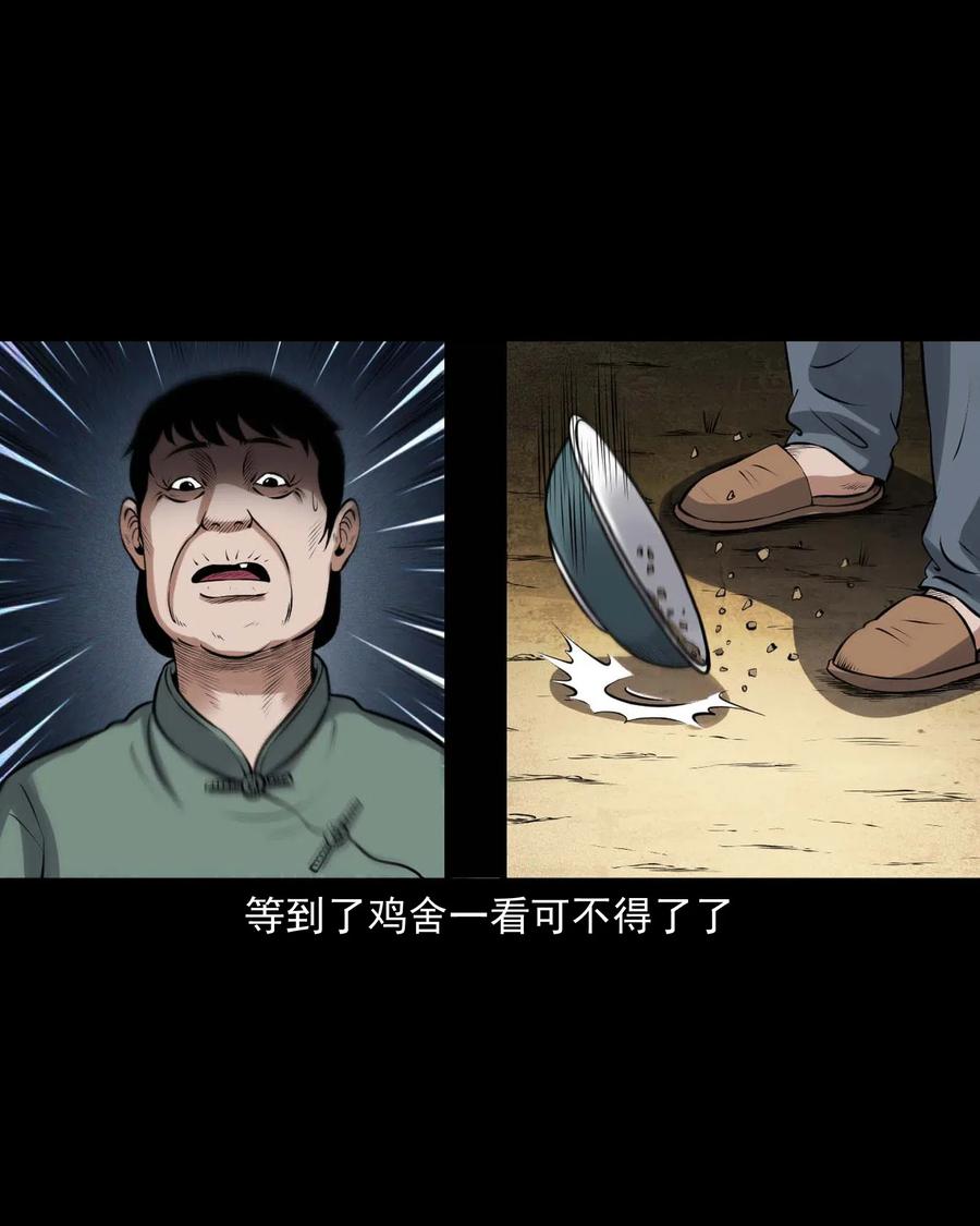 三老爷惊奇手札韩漫全集-439 老烟鬼58无删减无遮挡章节图片 