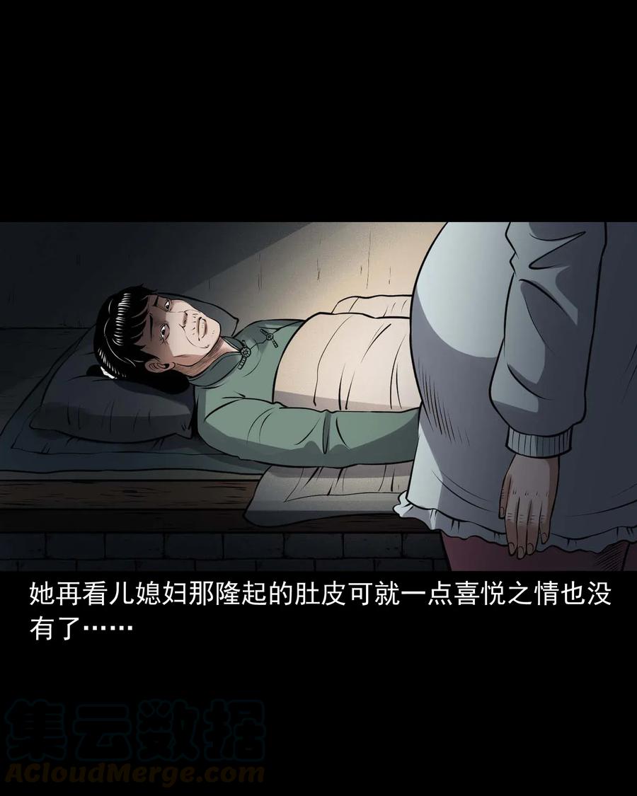 三老爷惊奇手札韩漫全集-439 老烟鬼58无删减无遮挡章节图片 