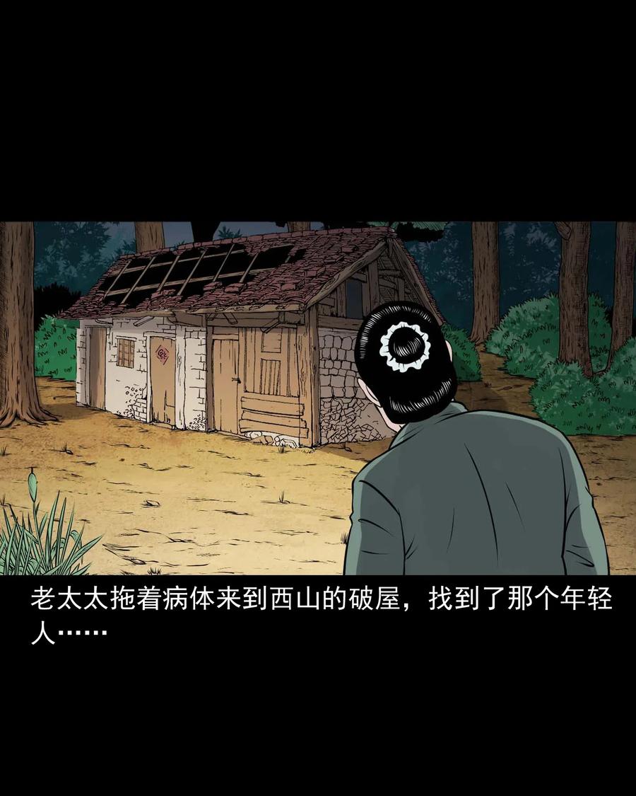 三老爷惊奇手札韩漫全集-439 老烟鬼58无删减无遮挡章节图片 