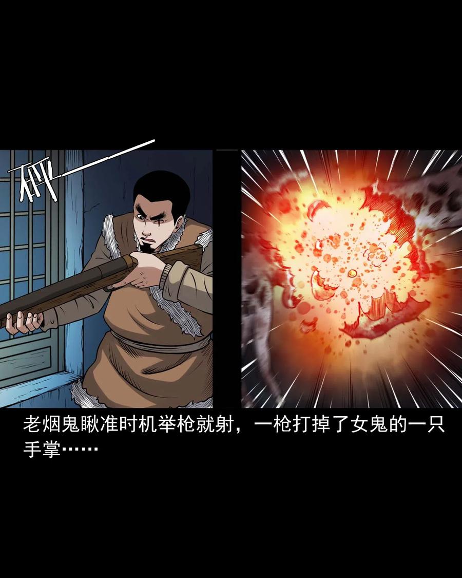 三老爷惊奇手札韩漫全集-439 老烟鬼58无删减无遮挡章节图片 
