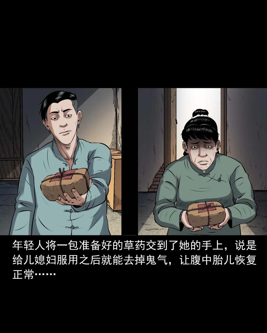 三老爷惊奇手札韩漫全集-439 老烟鬼58无删减无遮挡章节图片 