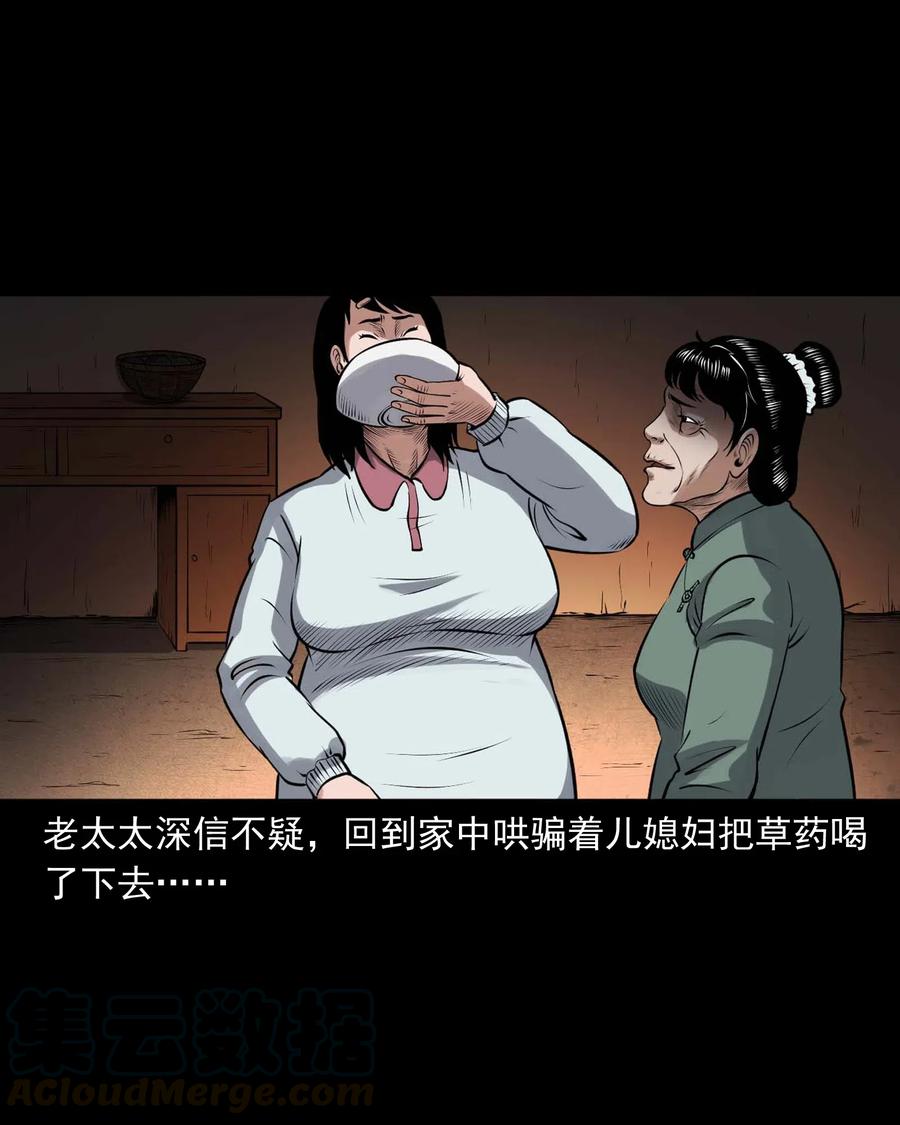三老爷惊奇手札韩漫全集-439 老烟鬼58无删减无遮挡章节图片 