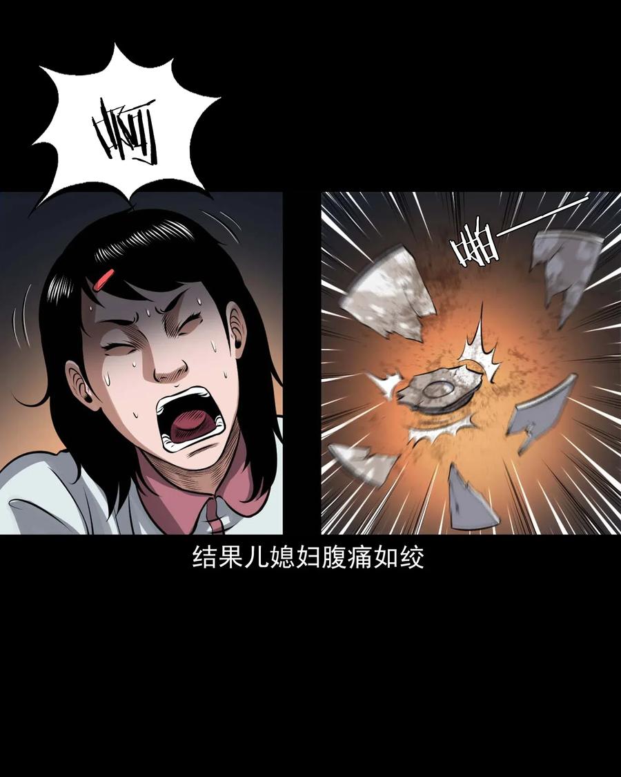 三老爷惊奇手札韩漫全集-439 老烟鬼58无删减无遮挡章节图片 