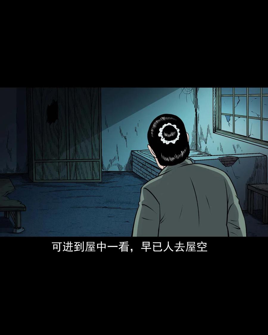 三老爷惊奇手札韩漫全集-439 老烟鬼58无删减无遮挡章节图片 