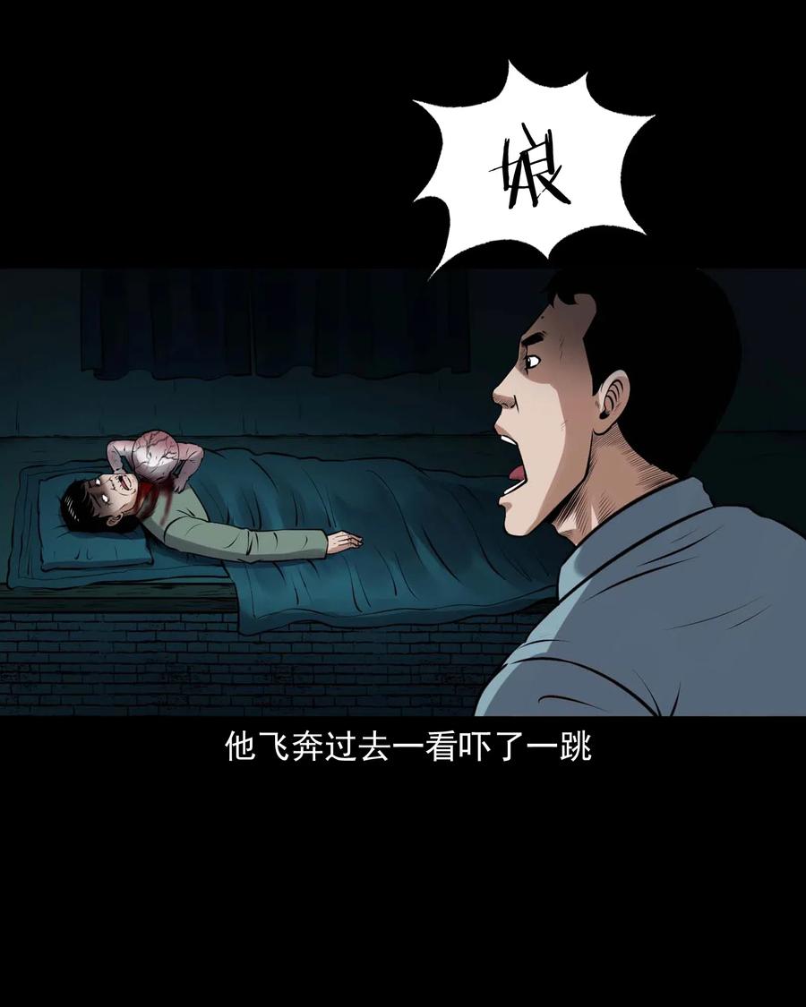 三老爷惊奇手札韩漫全集-439 老烟鬼58无删减无遮挡章节图片 