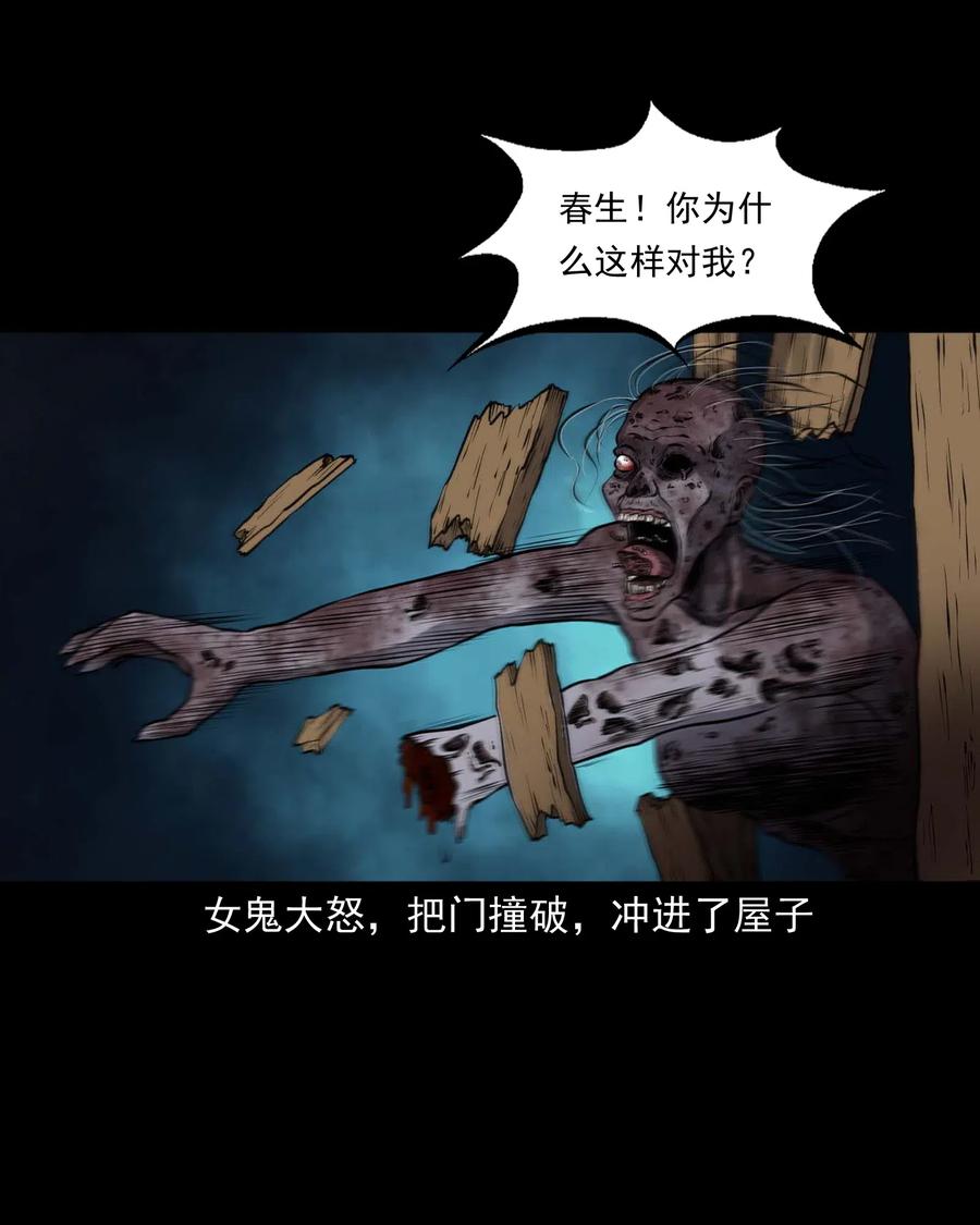 三老爷惊奇手札韩漫全集-439 老烟鬼58无删减无遮挡章节图片 
