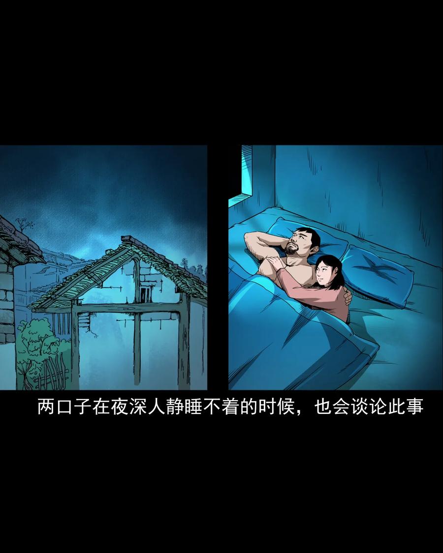 三老爷惊奇手札韩漫全集-440 狐妻无删减无遮挡章节图片 