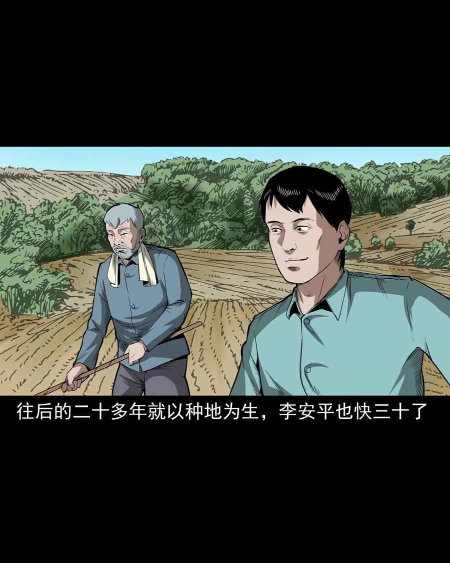 三老爷惊奇手札韩漫全集-440 狐妻无删减无遮挡章节图片 
