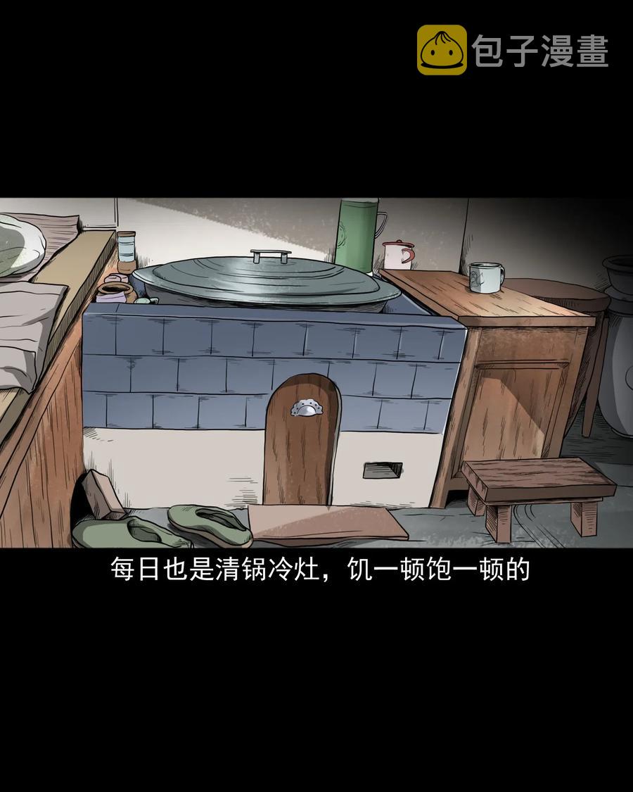 三老爷惊奇手札韩漫全集-440 狐妻无删减无遮挡章节图片 