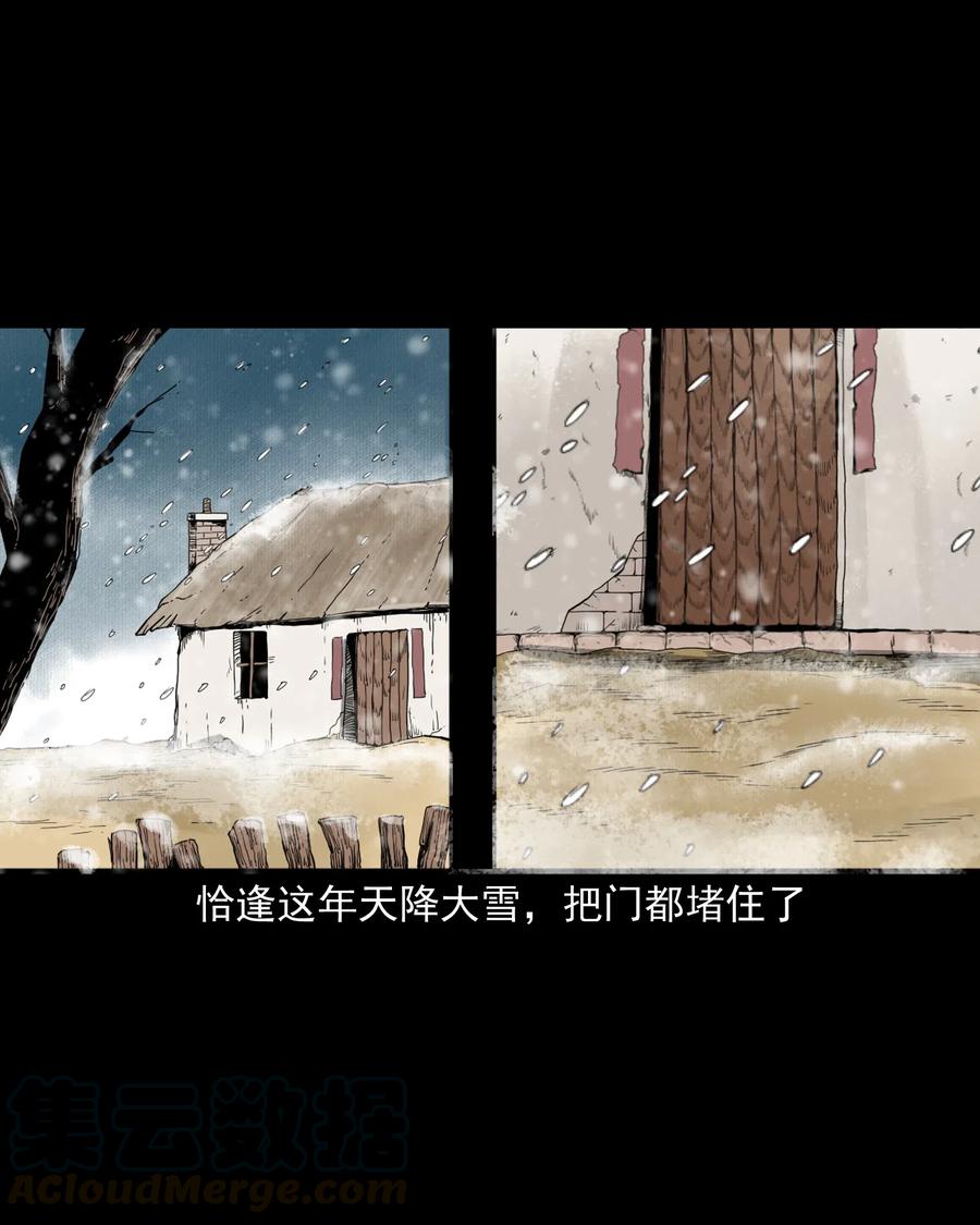 三老爷惊奇手札韩漫全集-440 狐妻无删减无遮挡章节图片 