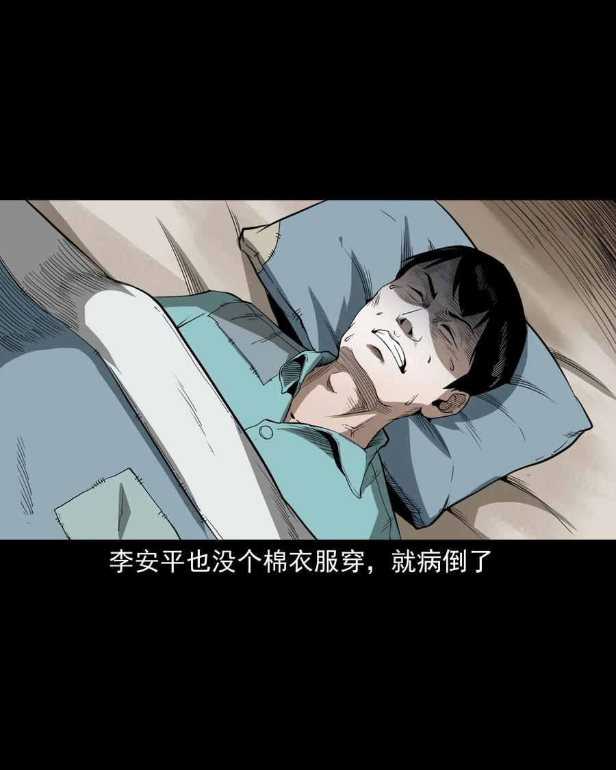 三老爷惊奇手札韩漫全集-440 狐妻无删减无遮挡章节图片 