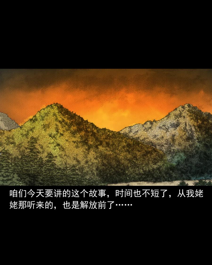 三老爷惊奇手札韩漫全集-440 狐妻无删减无遮挡章节图片 