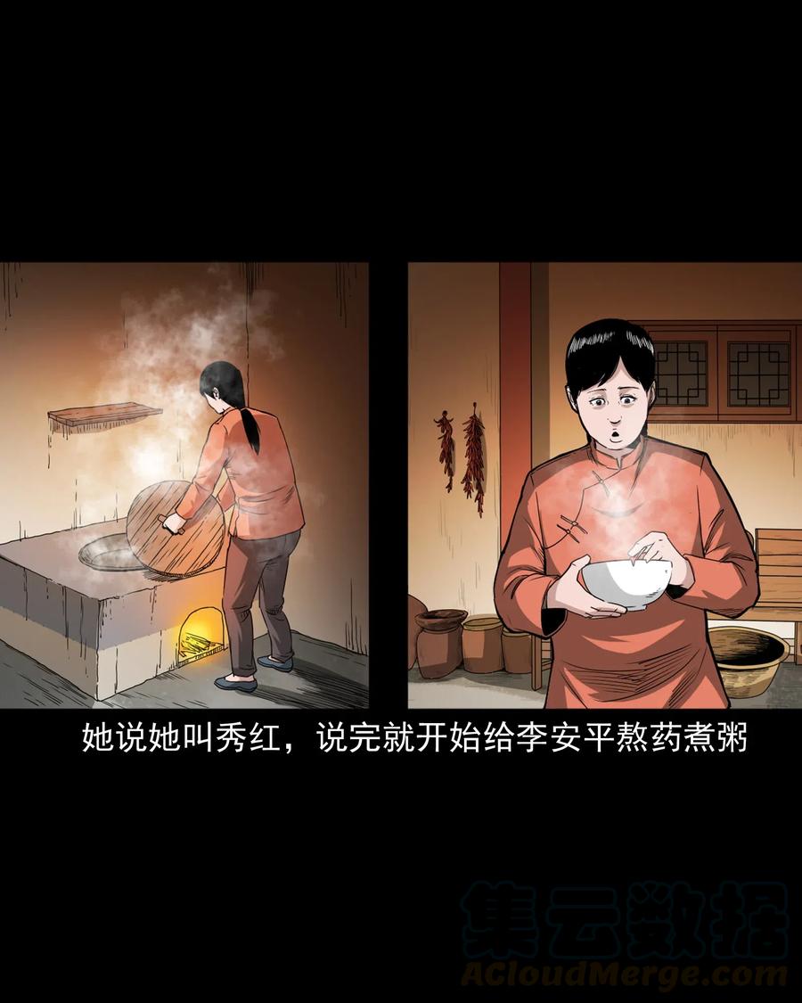 三老爷惊奇手札韩漫全集-440 狐妻无删减无遮挡章节图片 
