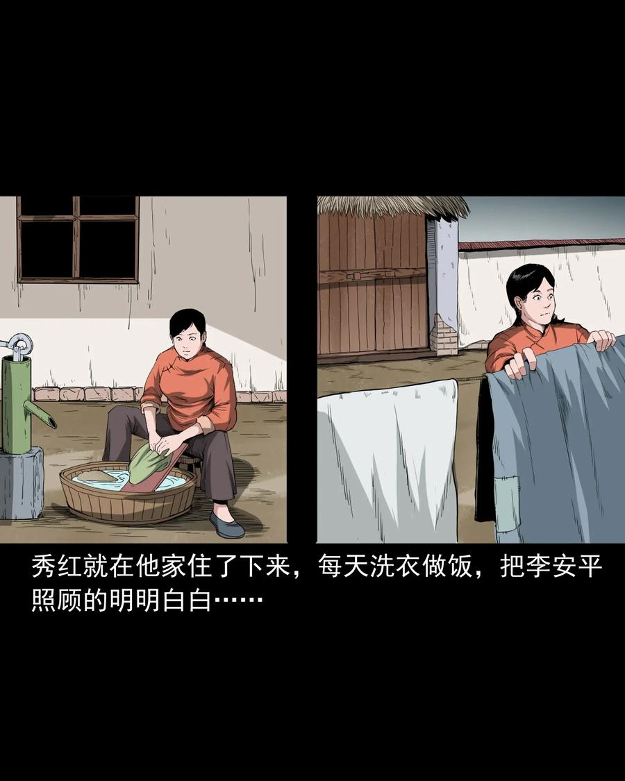 三老爷惊奇手札韩漫全集-440 狐妻无删减无遮挡章节图片 