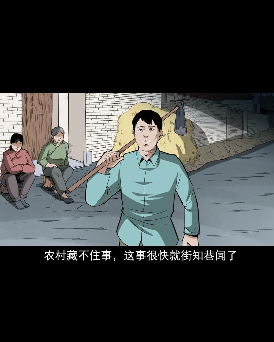 三老爷惊奇手札韩漫全集-440 狐妻无删减无遮挡章节图片 