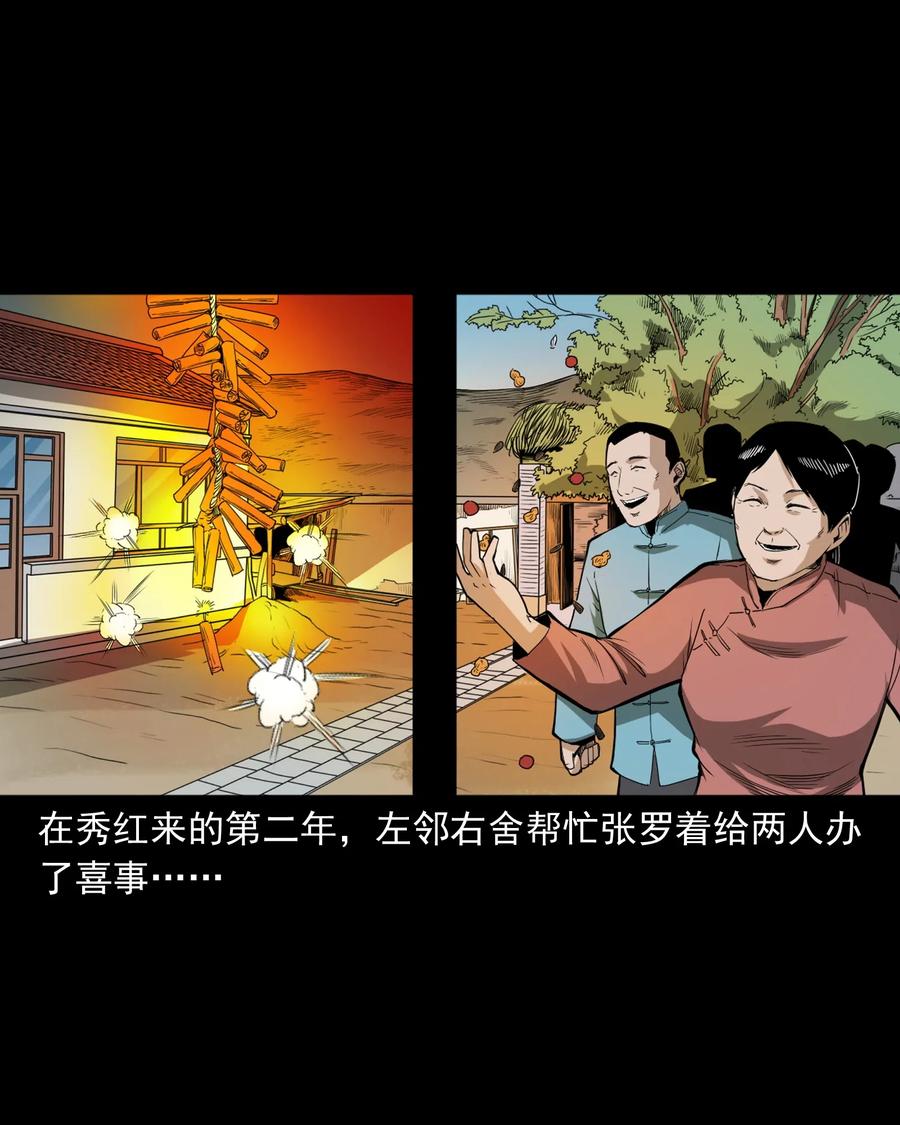 三老爷惊奇手札韩漫全集-440 狐妻无删减无遮挡章节图片 