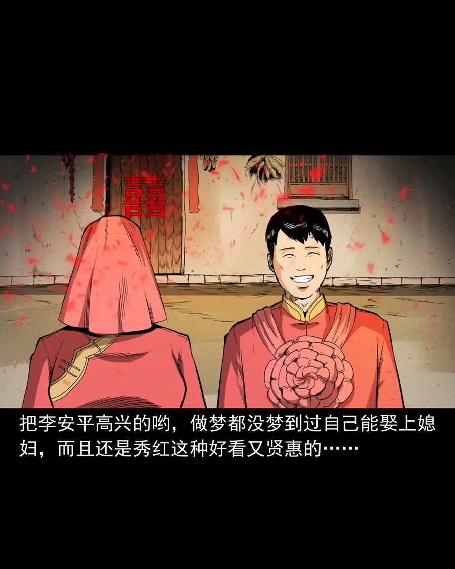 三老爷惊奇手札韩漫全集-440 狐妻无删减无遮挡章节图片 